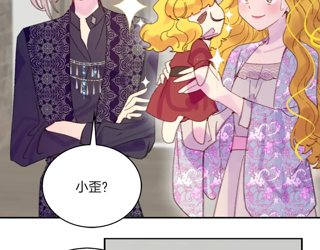 第124话 我们的家 第50页