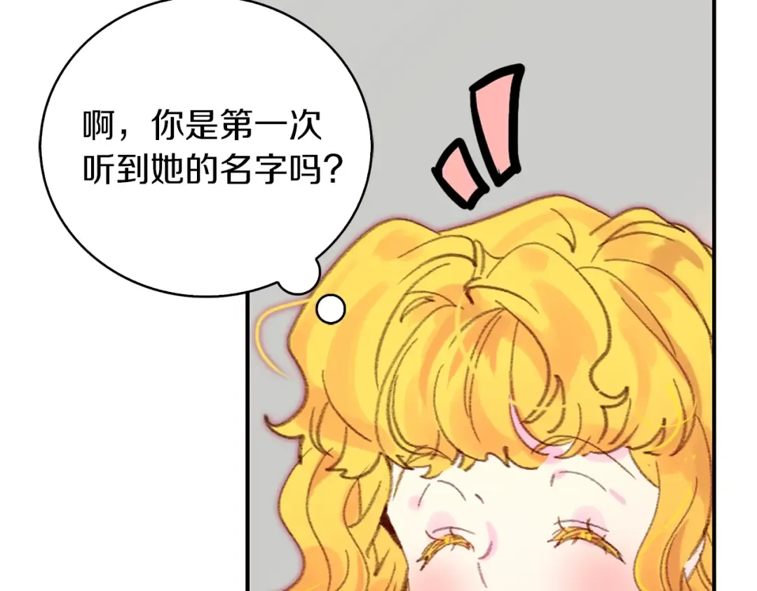 第124话 我们的家 第51页