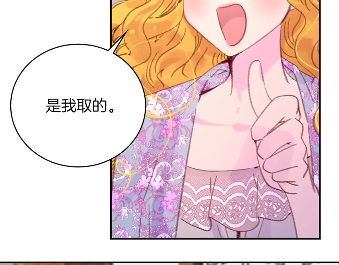 第124话 我们的家 第52页
