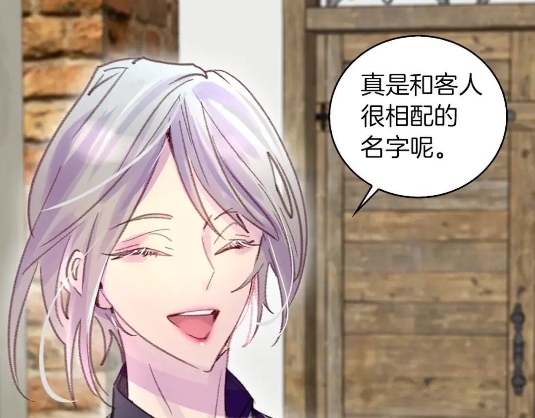 第124话 我们的家 第53页