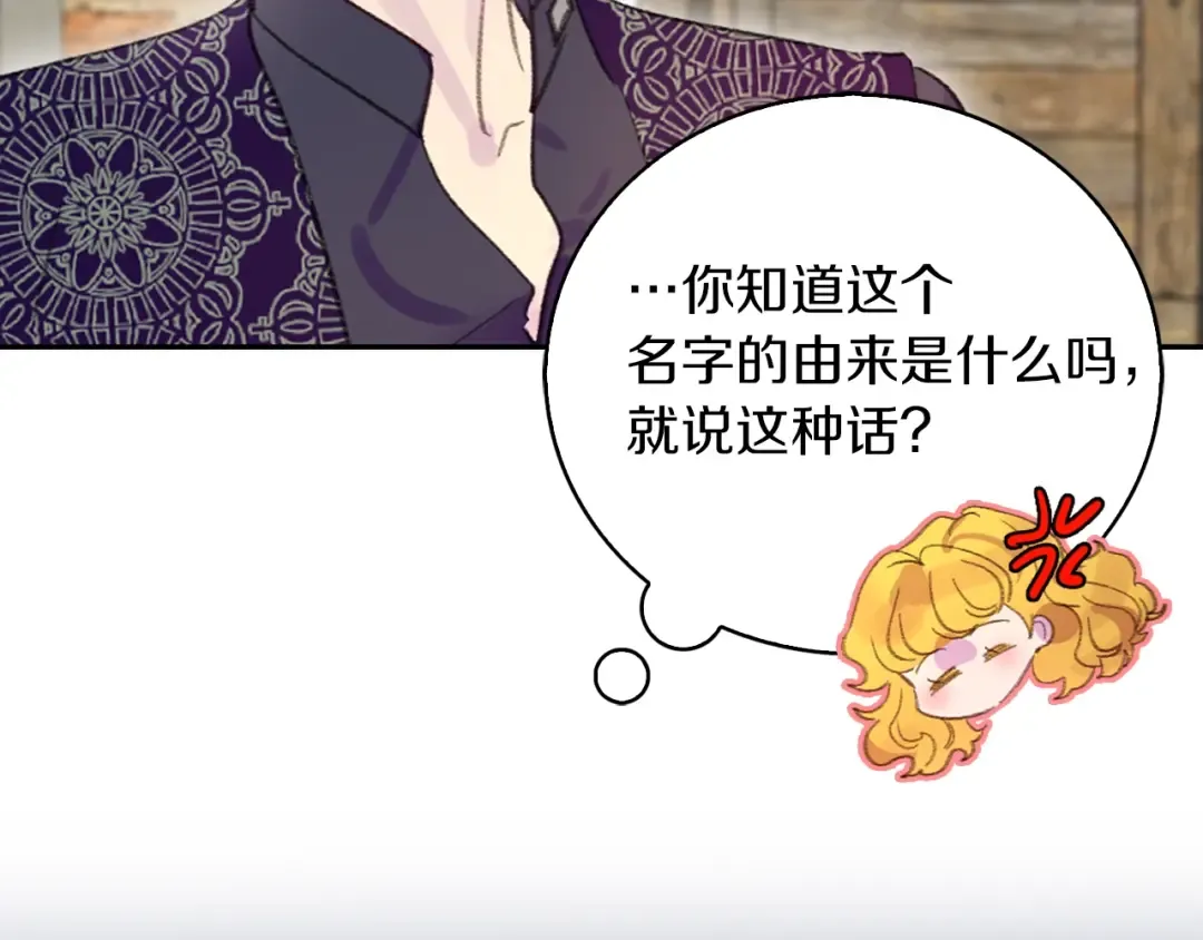 第124话 我们的家 第54页