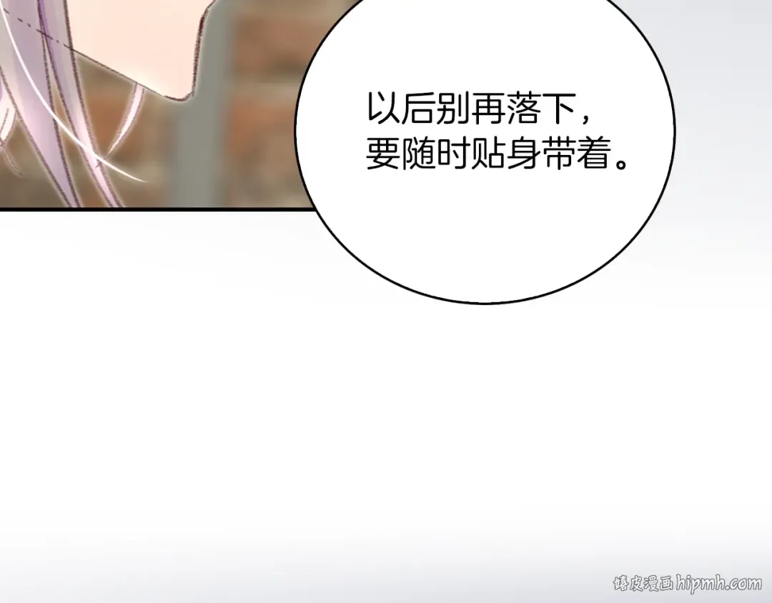 第124话 我们的家 第56页