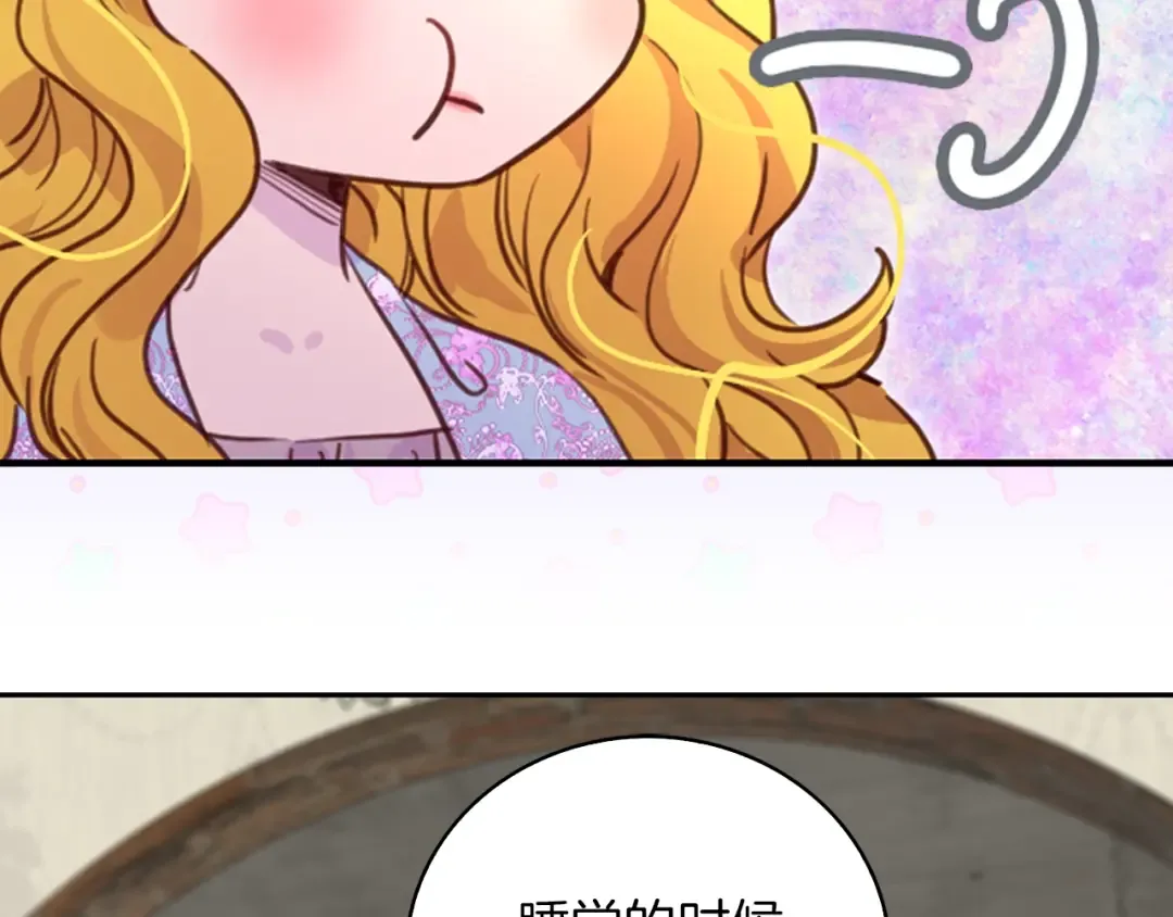第124话 我们的家 第60页
