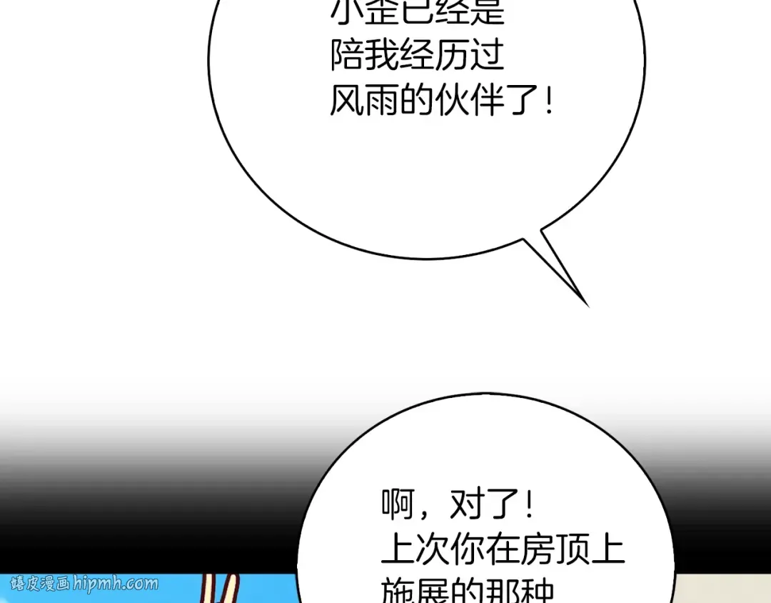 第124话 我们的家 第64页