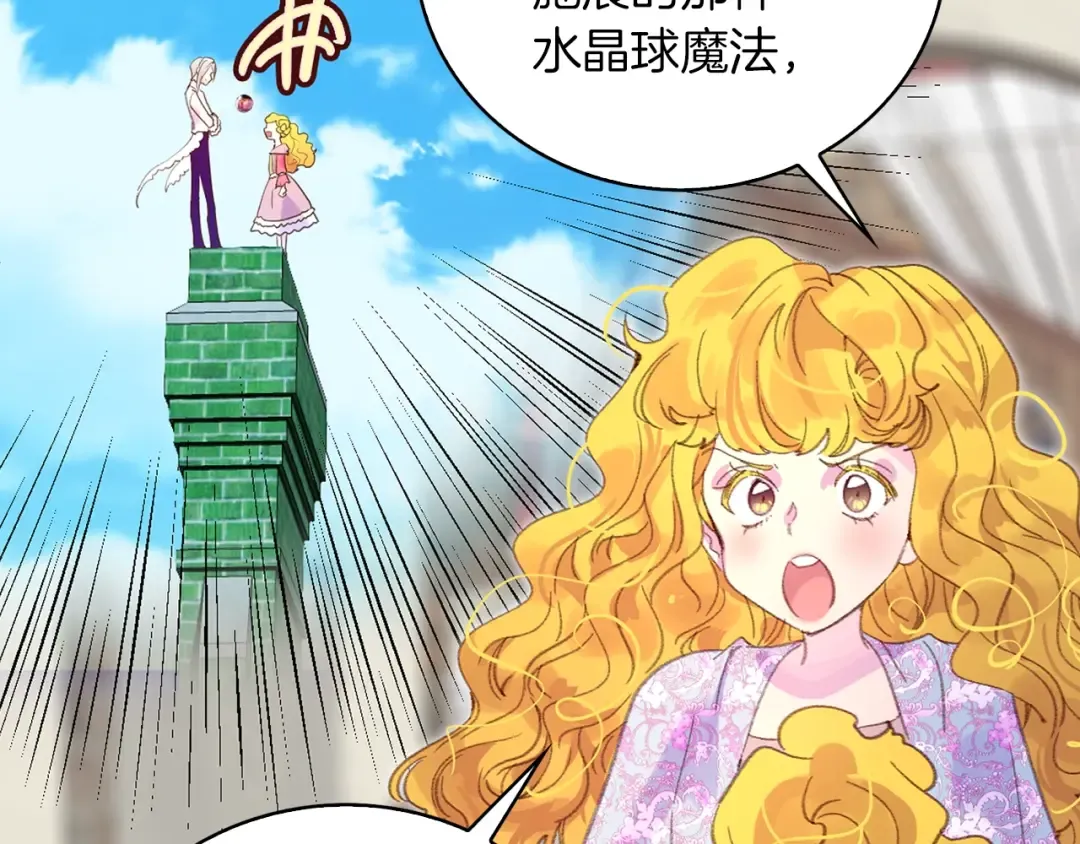 第124话 我们的家 第65页