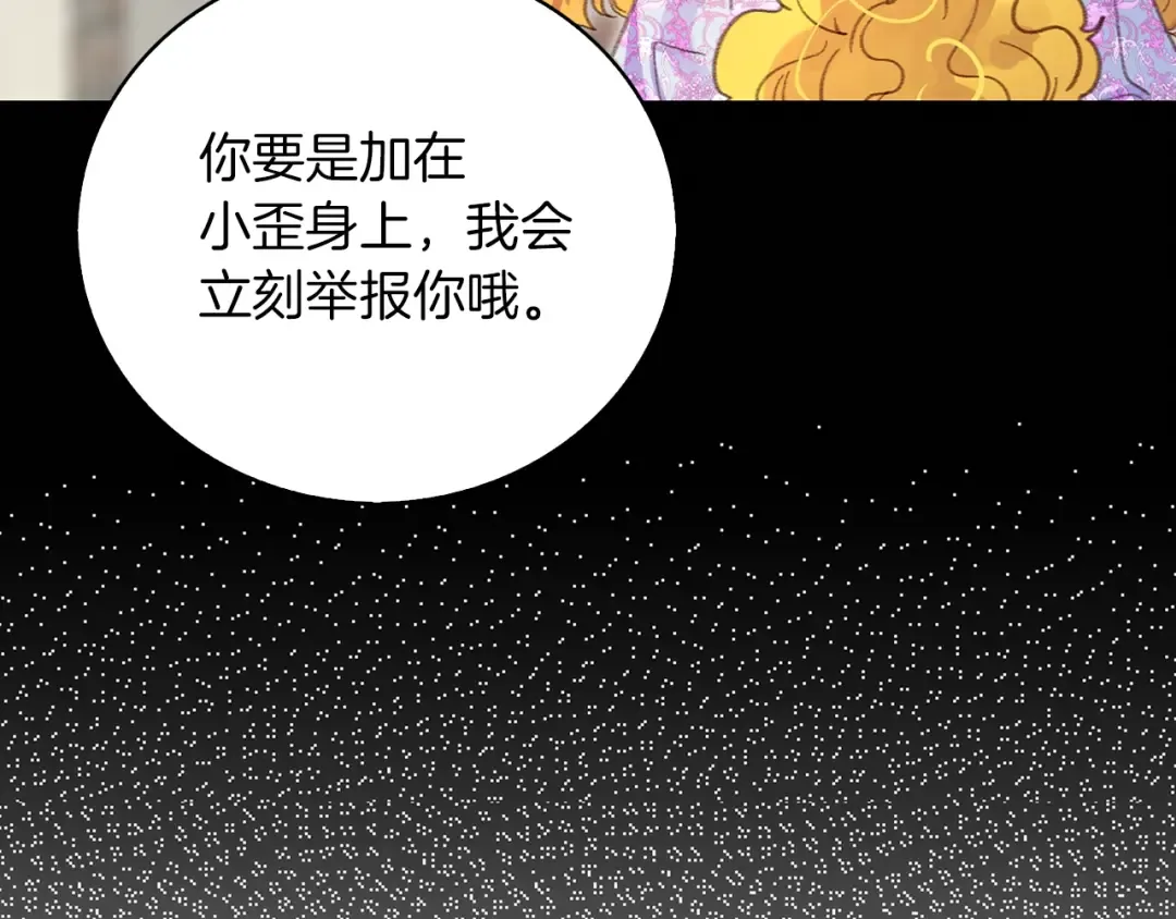 第124话 我们的家 第66页