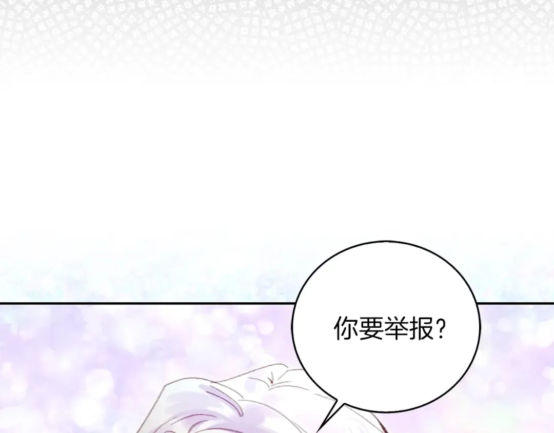 第124话 我们的家 第68页