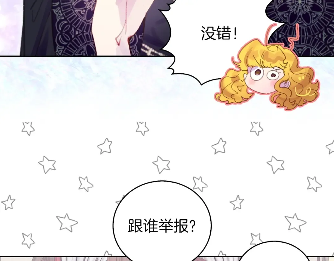 第124话 我们的家 第70页