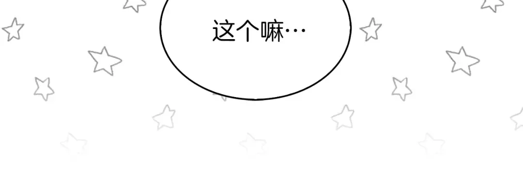 第124话 我们的家 第72页