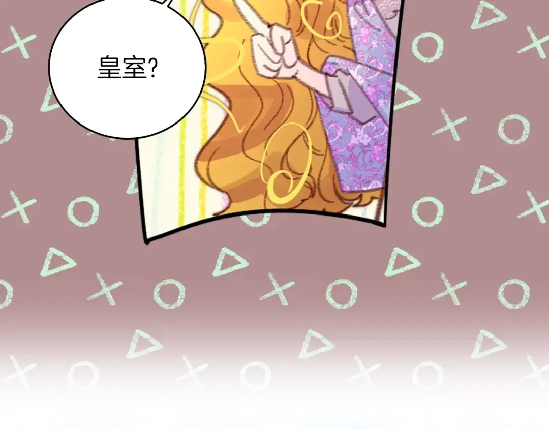 第124话 我们的家 第74页
