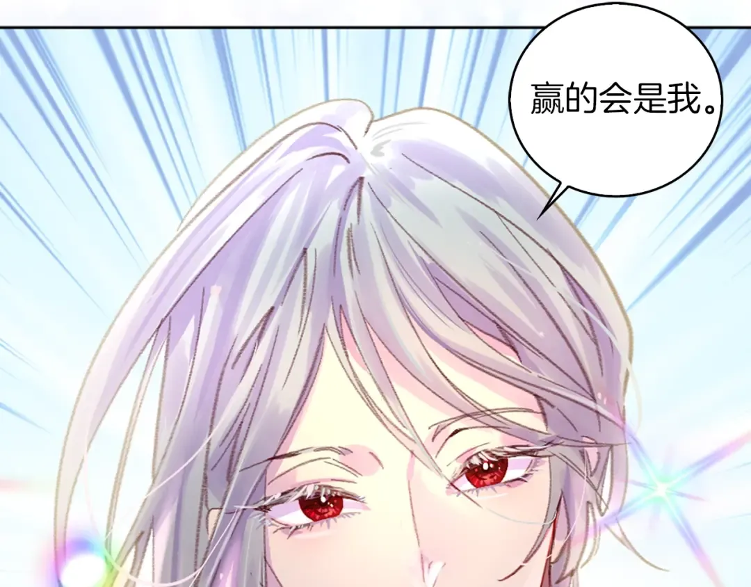 第124话 我们的家 第75页