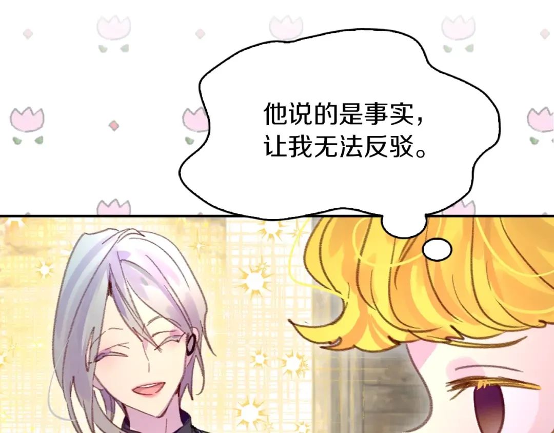 第124话 我们的家 第77页