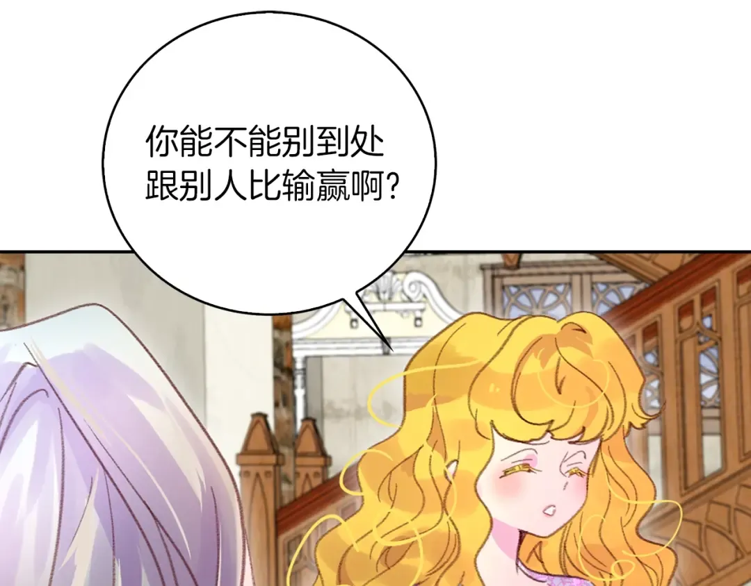 第124话 我们的家 第79页