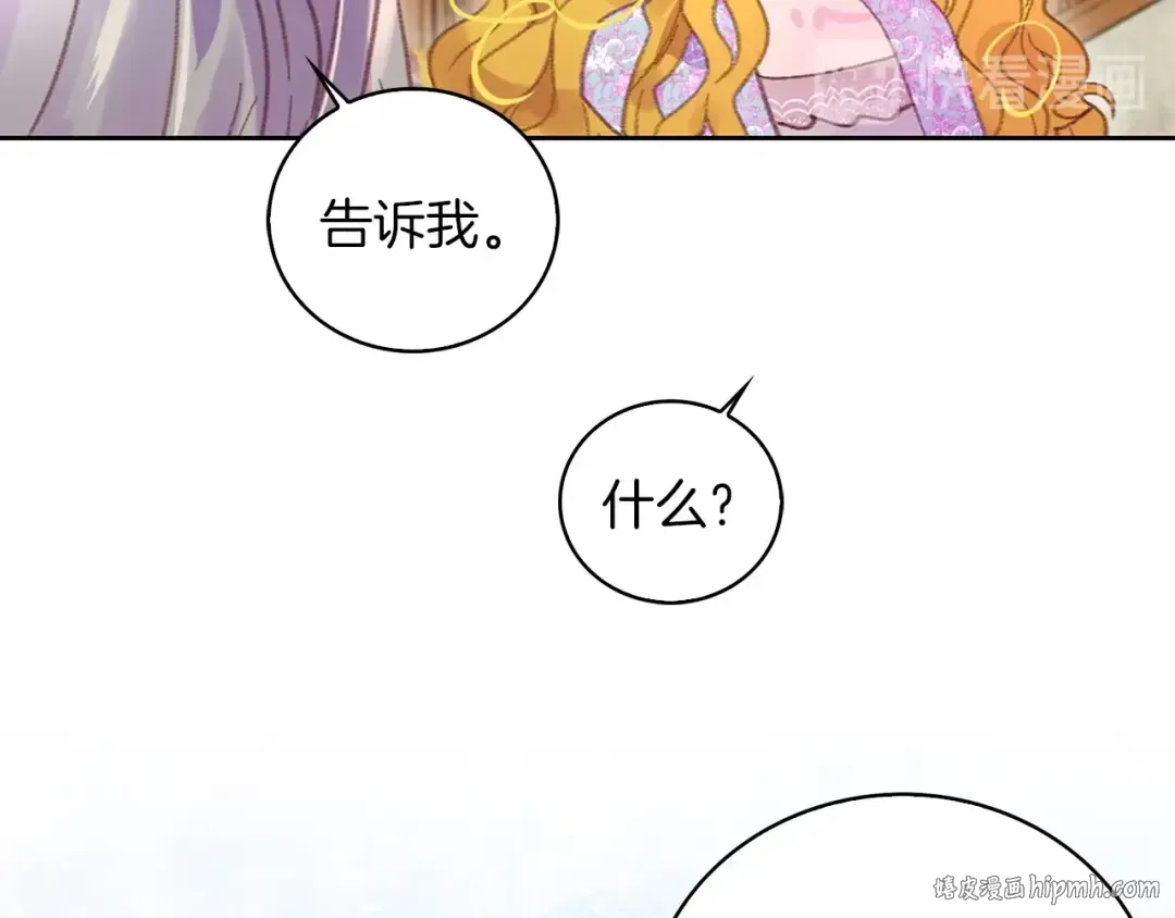 第124话 我们的家 第80页