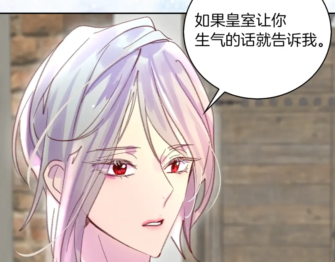 第124话 我们的家 第81页