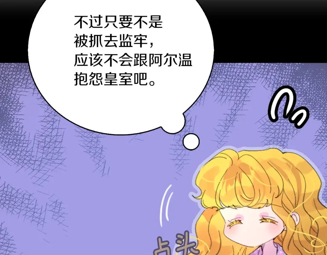 第124话 我们的家 第83页