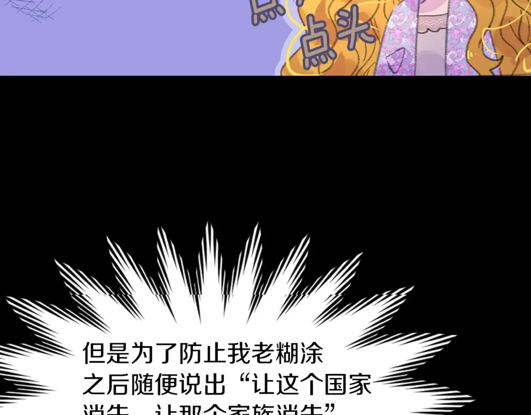第124话 我们的家 第84页