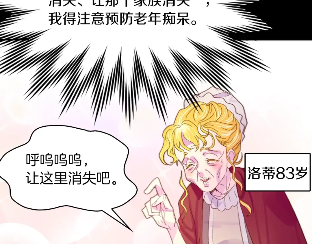 第124话 我们的家 第85页