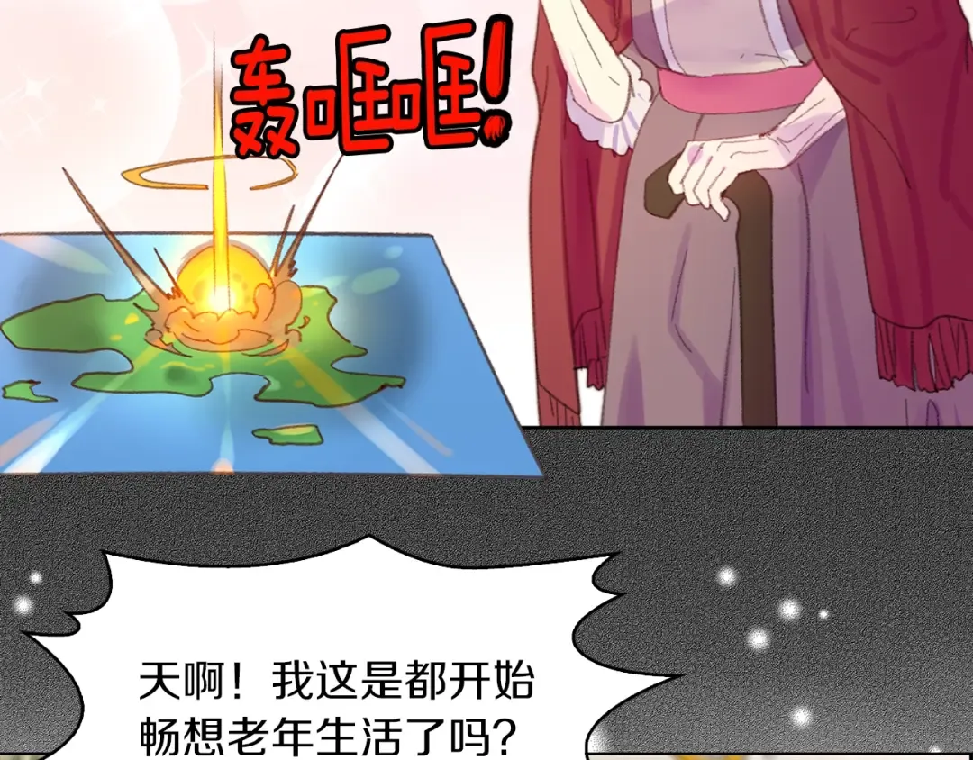 第124话 我们的家 第86页
