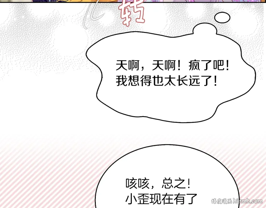第124话 我们的家 第88页