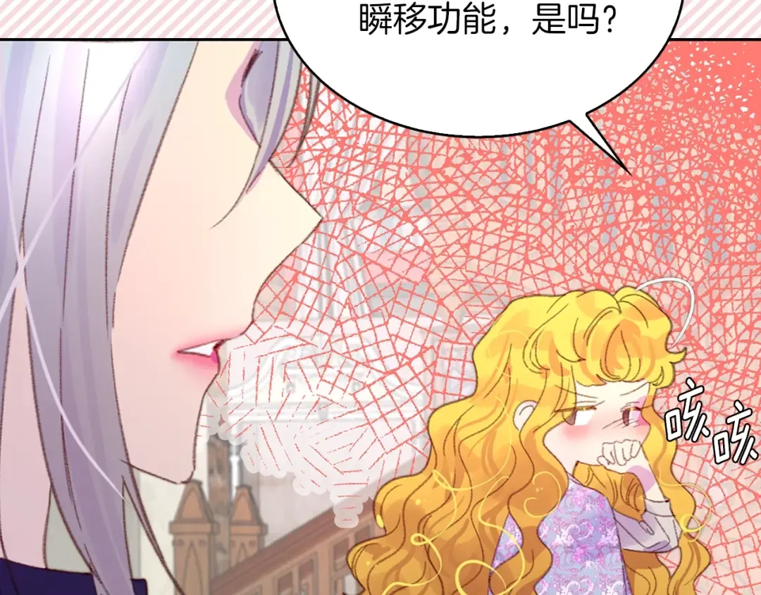 第124话 我们的家 第89页