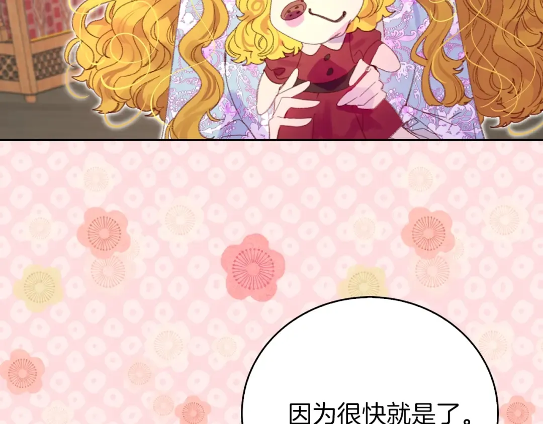 第124话 我们的家 第92页