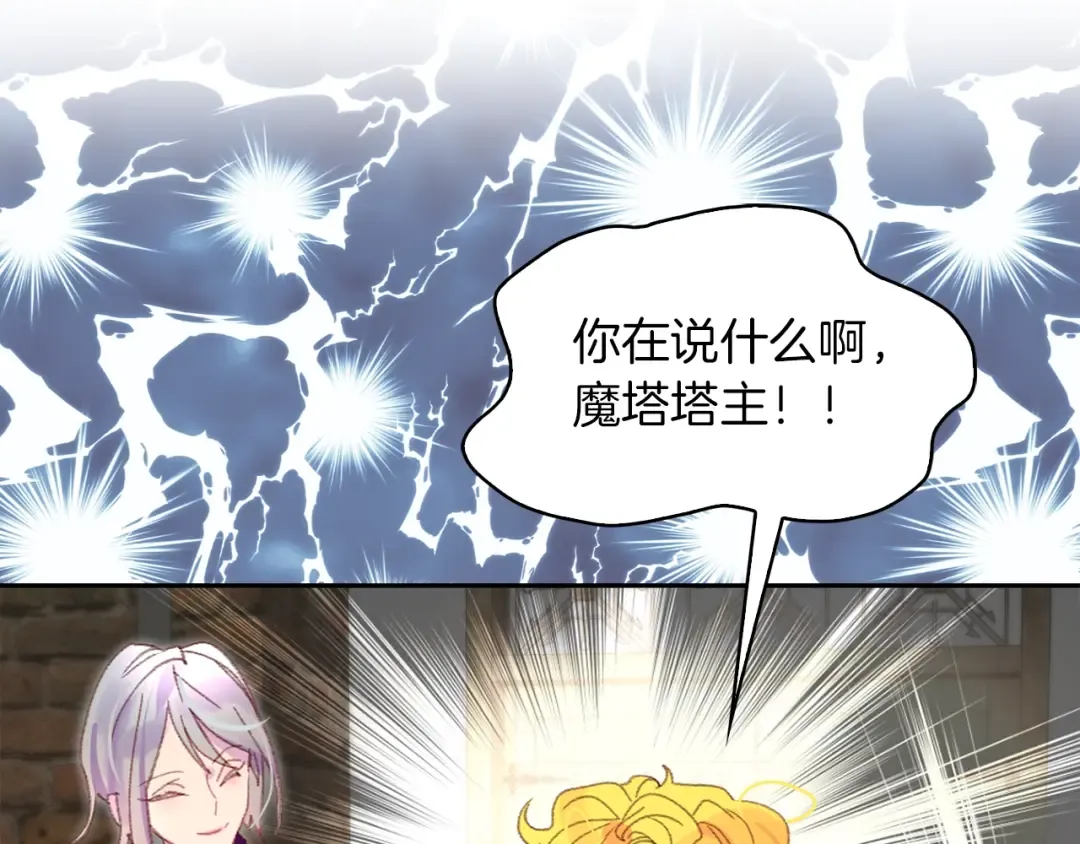 第124话 我们的家 第97页