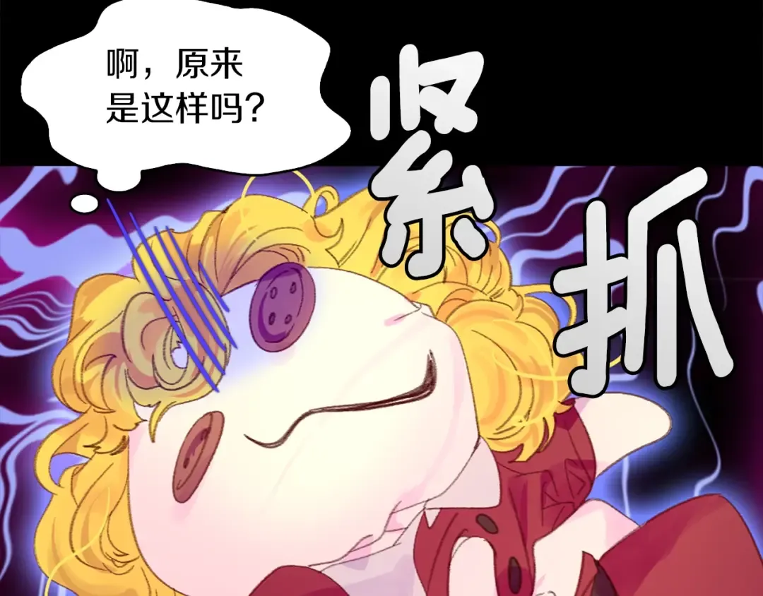 第124话 我们的家 第99页