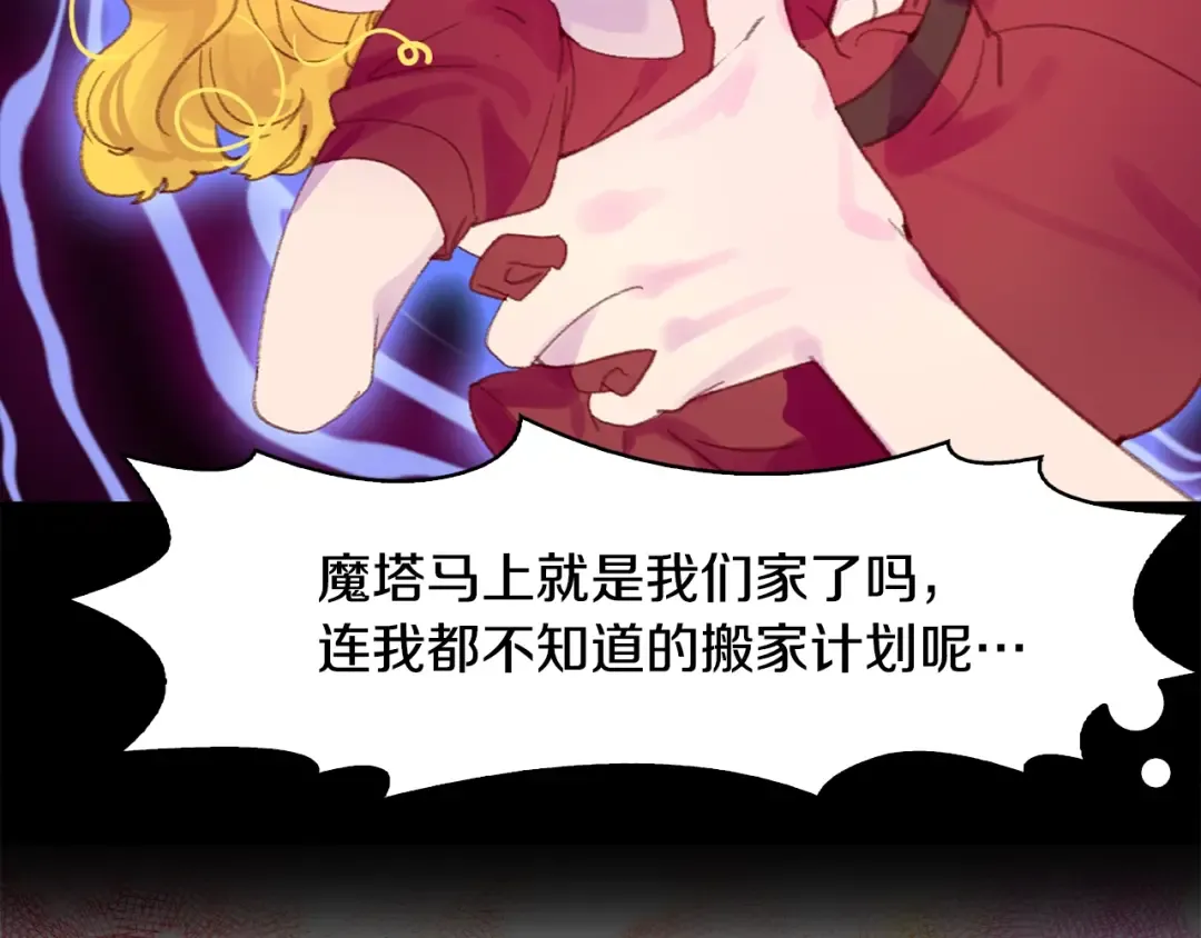 第124话 我们的家 第100页
