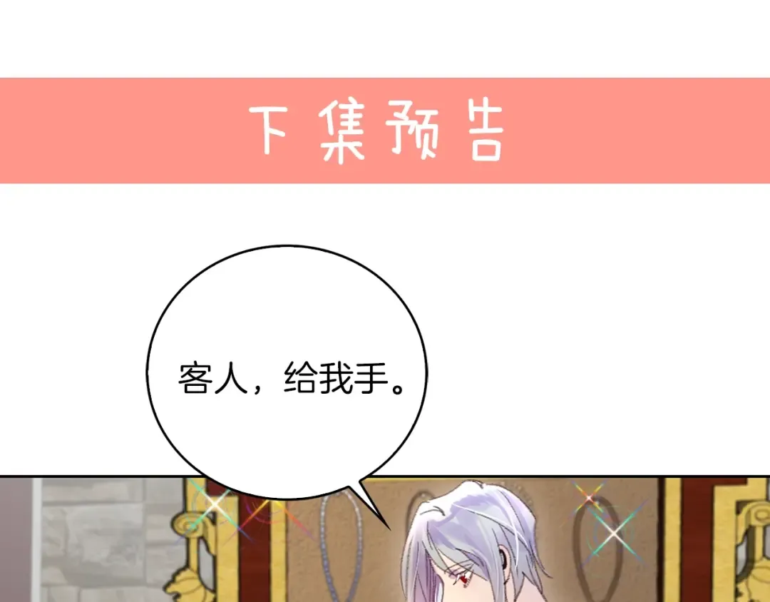 第124话 我们的家 第105页