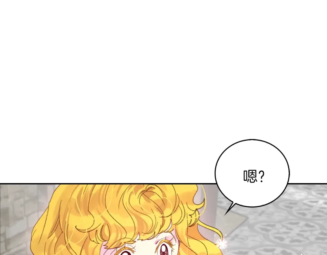 第124话 我们的家 第107页