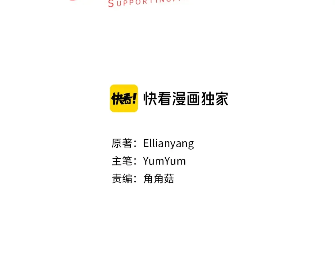第125话 戒指 第3页