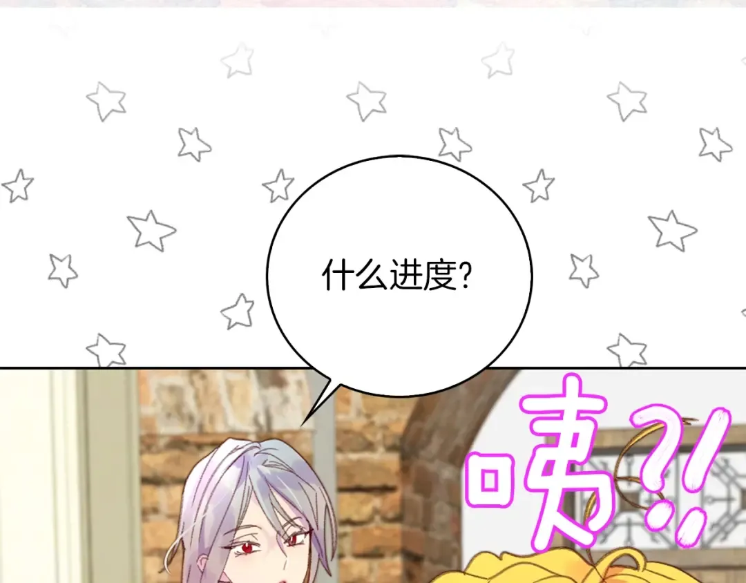第125话 戒指 第5页