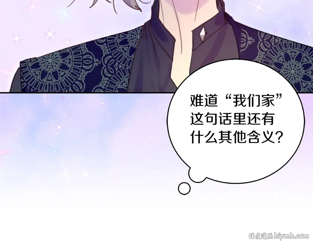 第125话 戒指 第8页