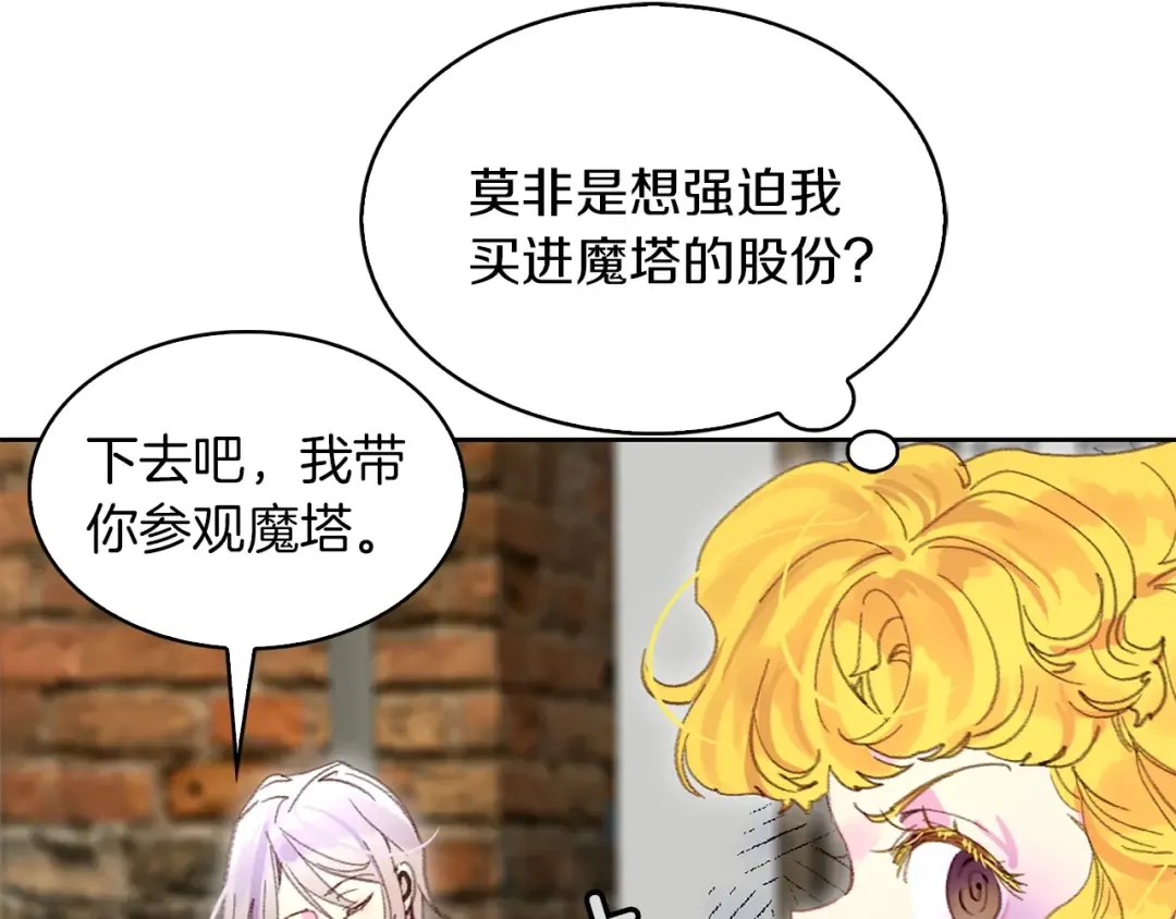 第125话 戒指 第9页