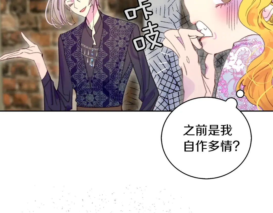 第125话 戒指 第10页