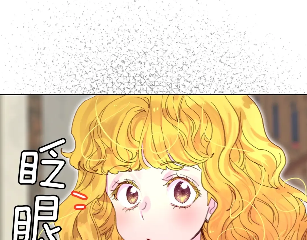 第125话 戒指 第11页