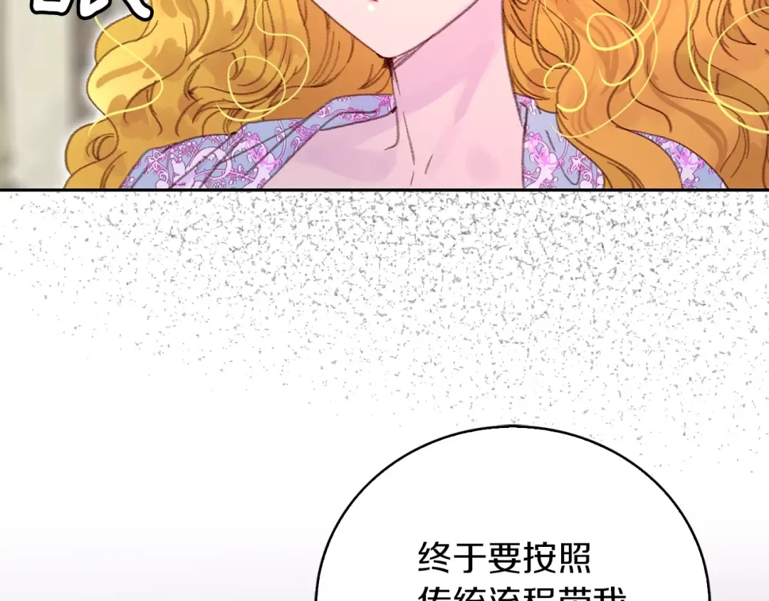 第125话 戒指 第12页