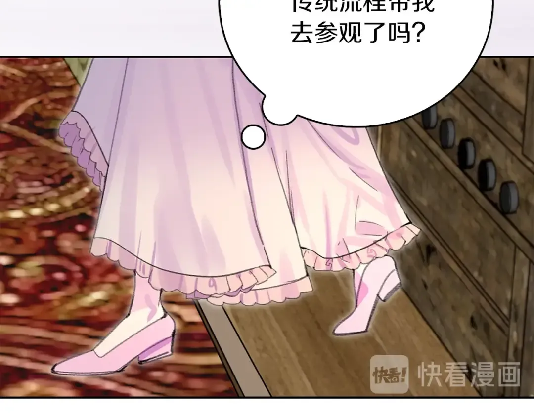 第125话 戒指 第13页