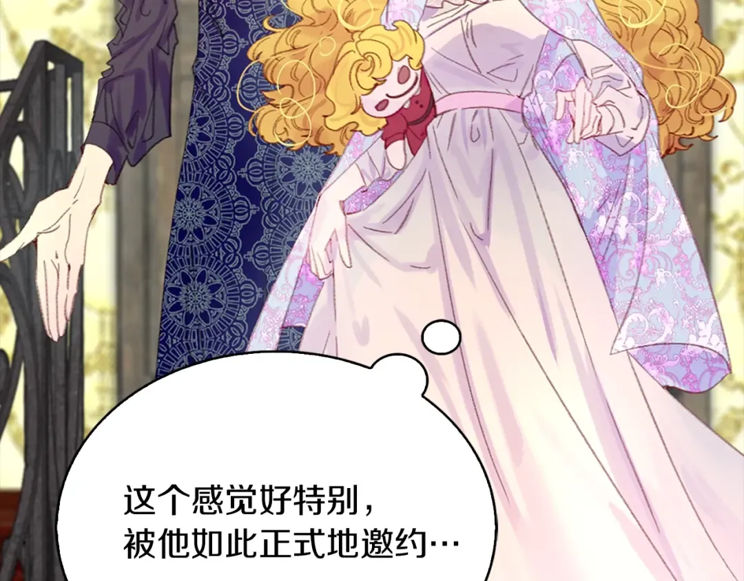 第125话 戒指 第15页
