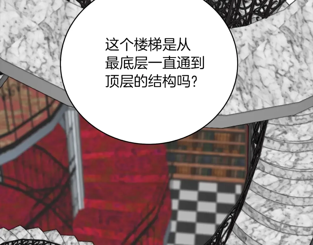 第125话 戒指 第19页