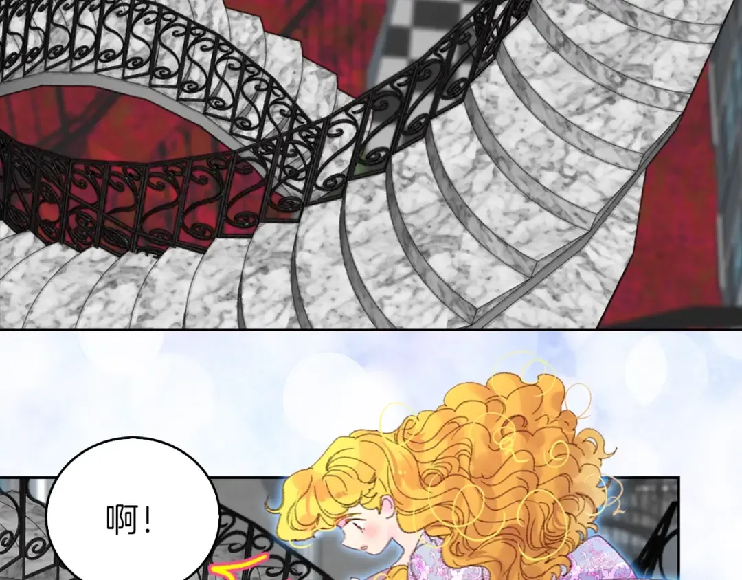 第125话 戒指 第20页