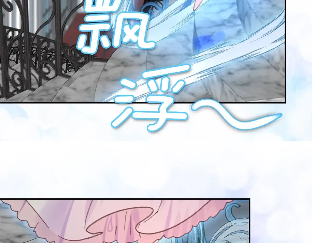 第125话 戒指 第22页