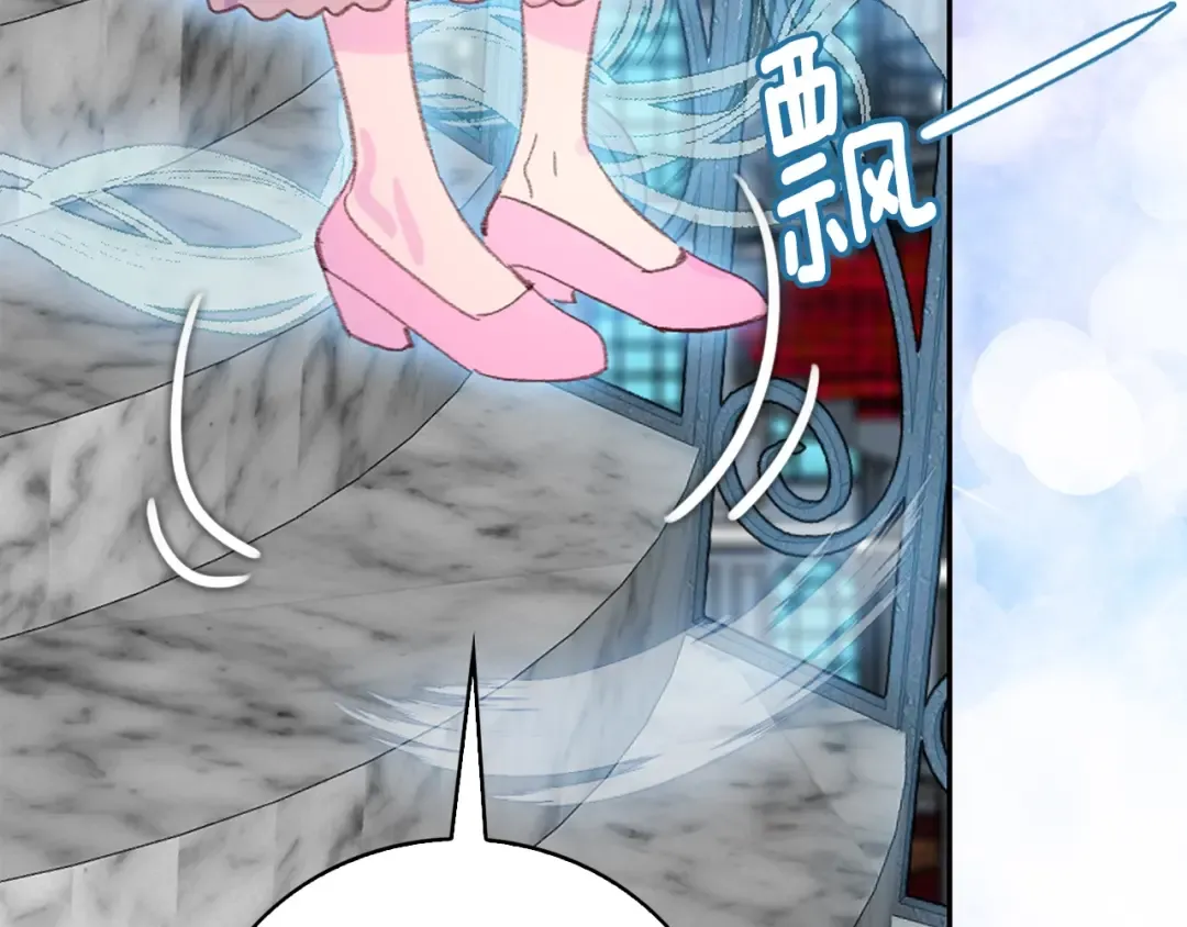 第125话 戒指 第23页