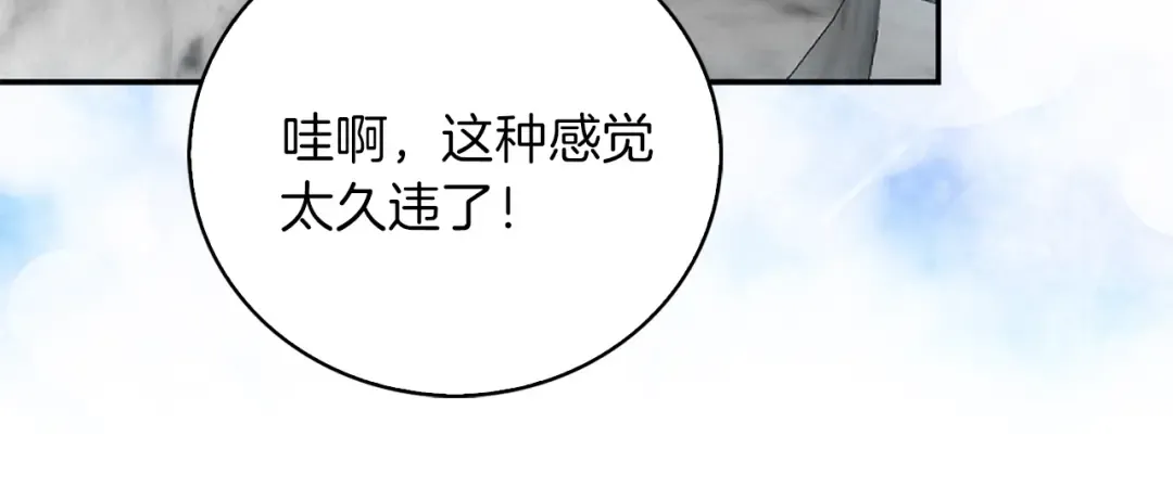 第125话 戒指 第24页