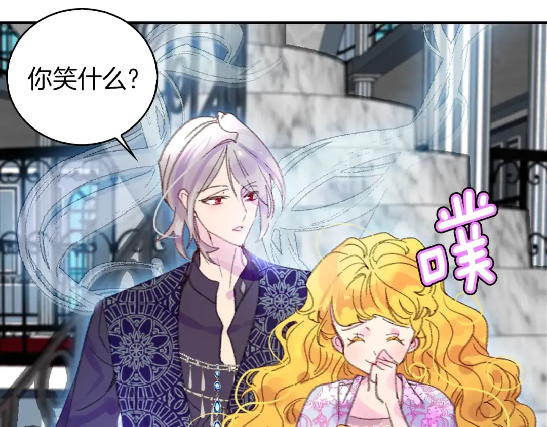 第125话 戒指 第25页