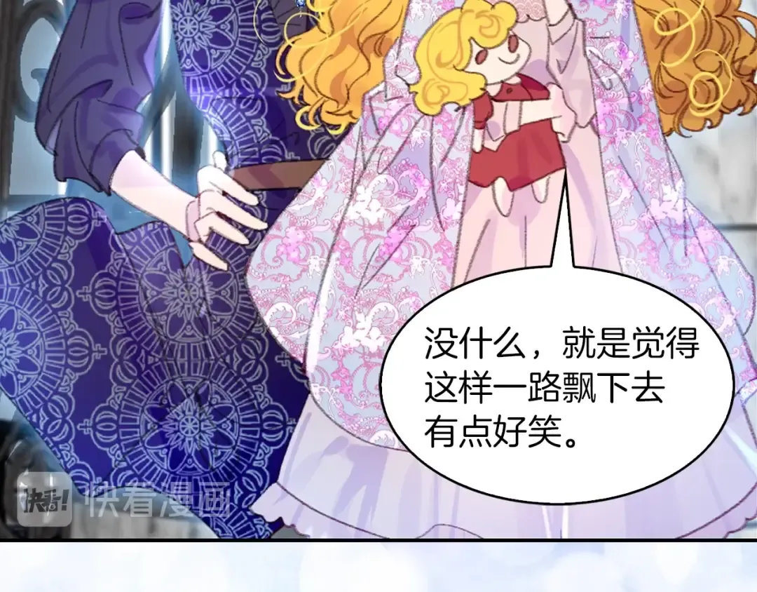 第125话 戒指 第26页