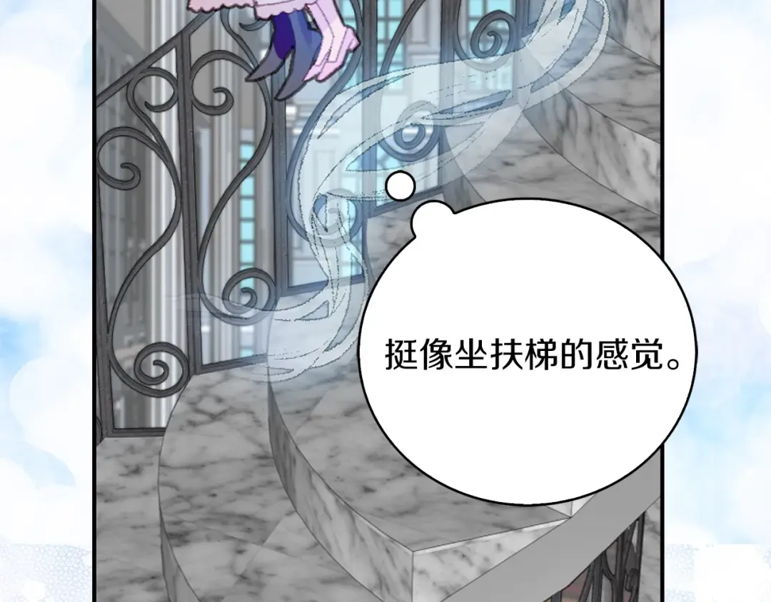 第125话 戒指 第28页