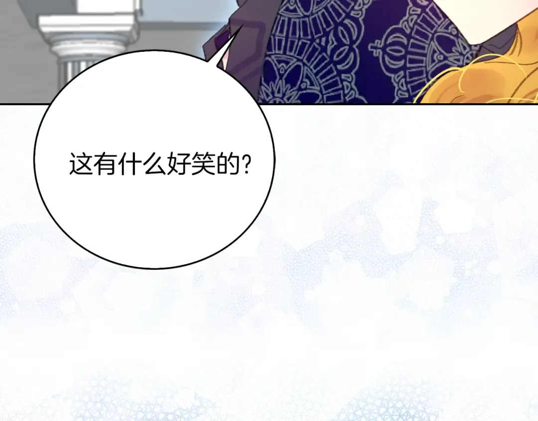 第125话 戒指 第30页