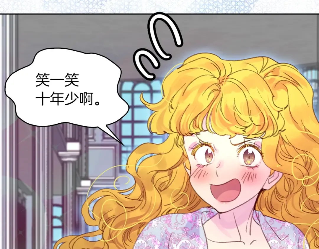 第125话 戒指 第31页